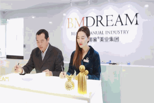 江南娜慕美业产品 门店图片