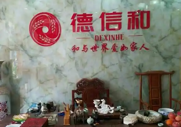 开一家德信和保险超市都需要什么？条件有哪些