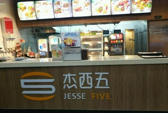 杰西五炸鸡汉堡
