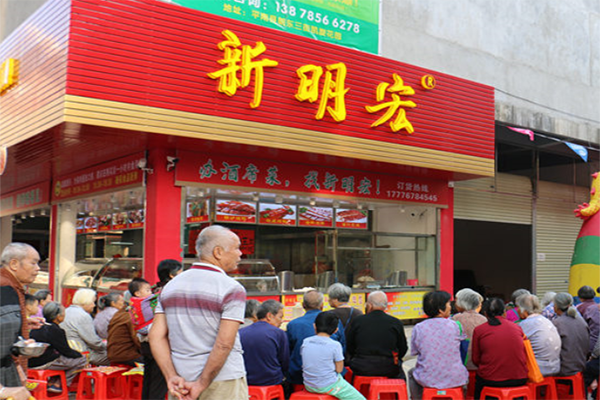 新明宏熟食产品 门店图片