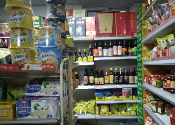 芙蓉兴盛便利超市