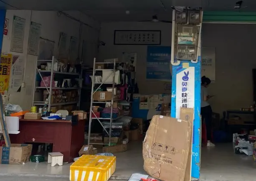 喜兔快递超市