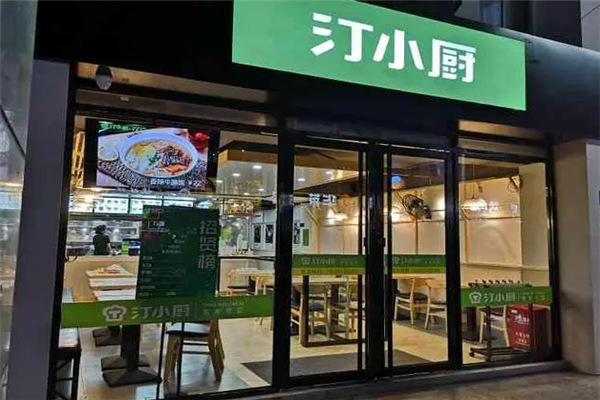 汀小厨产品 门店图片
