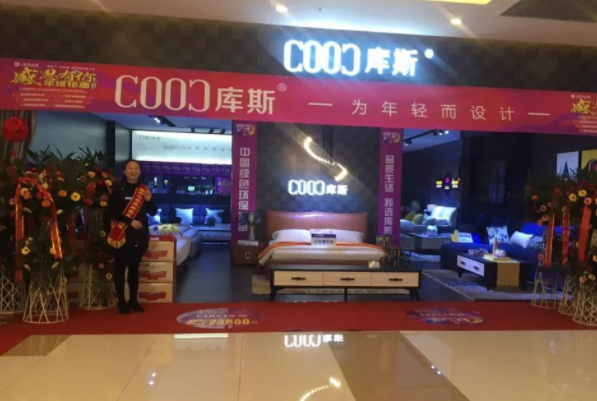 库斯家具费多少？有什么条件