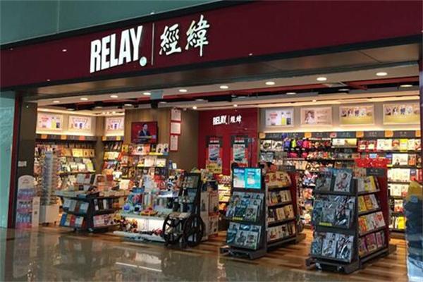 relay经纬书店产品 门店图片