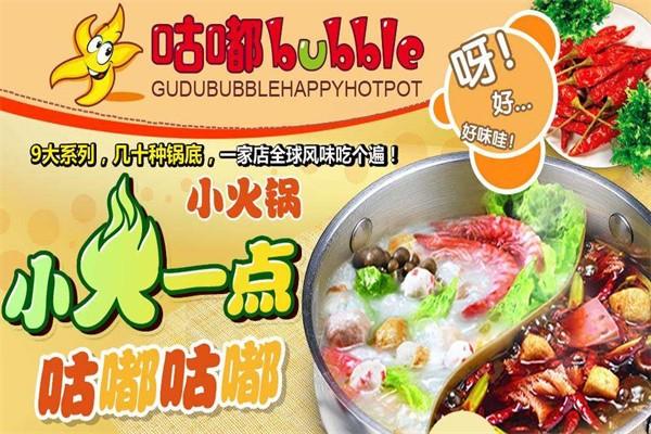 咕嘟吧台小火锅产品 门店图片