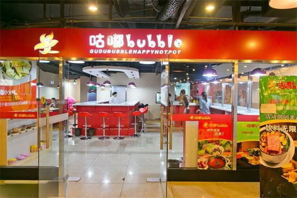 咕嘟吧台小火锅产品 门店图片