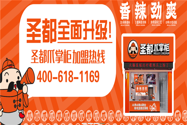 圣都爪掌柜产品 门店图片