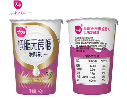 天友酸奶