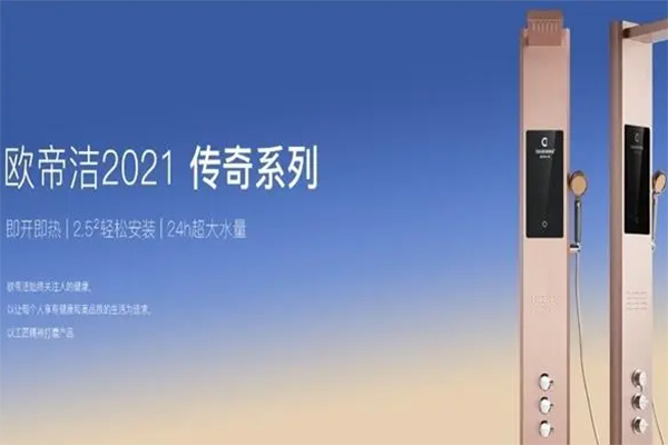 欧帝洁集成热水器产品 门店图片