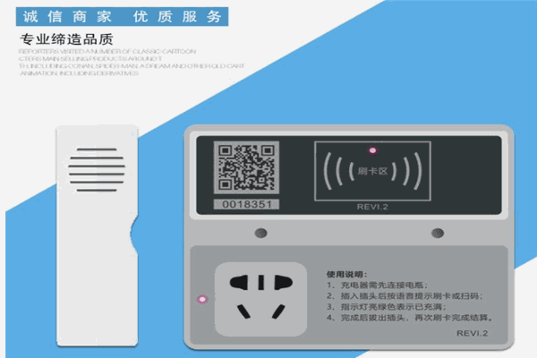 九号智能电动车充电桩产品 门店图片