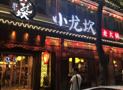 小龙坎火锅店好不好？开一家火锅店要做哪些准备