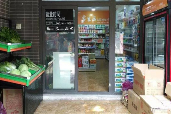 零生活互联网超市产品 门店图片