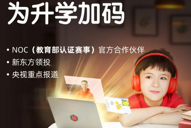 西瓜创客少儿编程