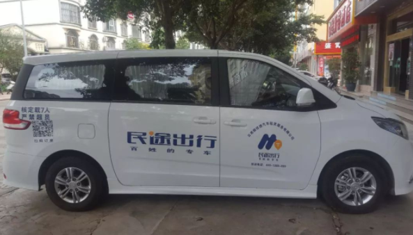 民途出行网约车多少钱？怎么样
