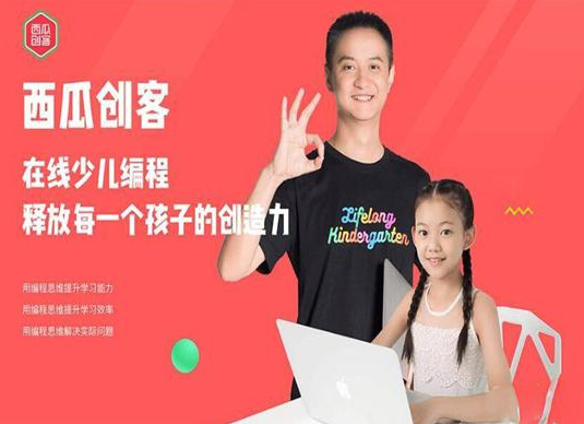 西瓜创客少儿编程