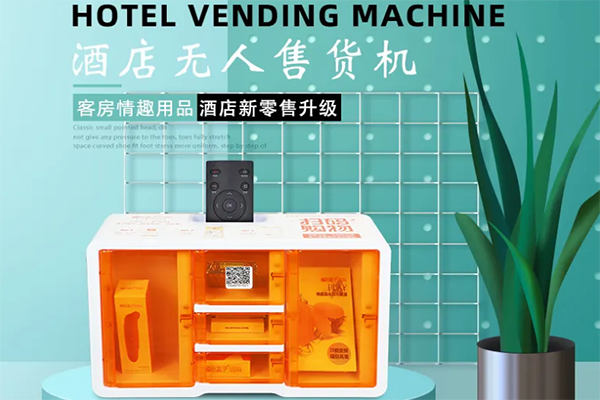 七度潮无人售货产品 门店图片
