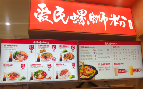 爱民螺蛳粉