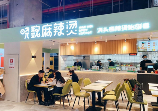 晓魏麻辣烫