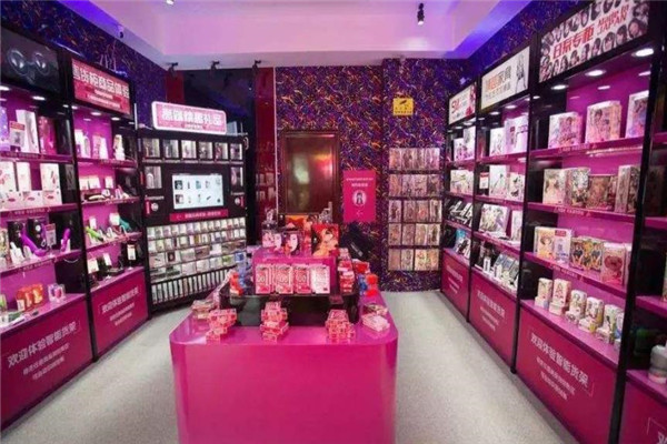 真爱屋成人用品产品 门店图片