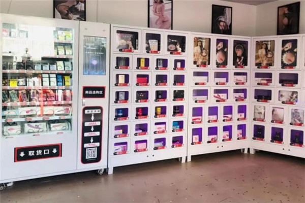 夜欲成人用品无人售货店产品 门店图片