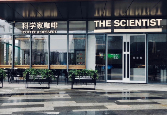 科学家咖啡需要多少钱？合作的流程是什么