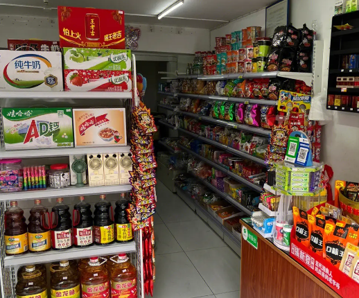 中业爱民便利店