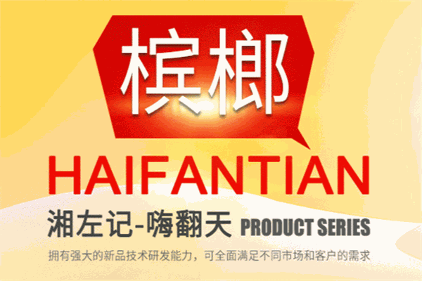 湘左记槟榔产品 门店图片