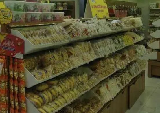 有滋零食店