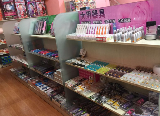 倾城爱成人用品店