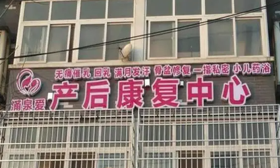 涌泉爱产品 门店图片
