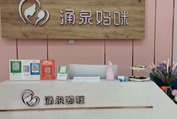 涌泉妈咪产品 门店图片