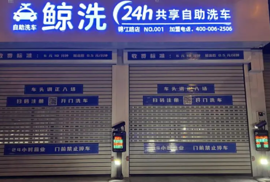 开蓝鲸洗车店需要买什么？怎么
