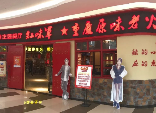 红味军重庆老火锅产品 门店图片