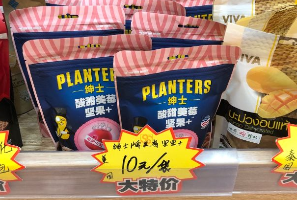 Master进口食品折扣店产品 门店图片