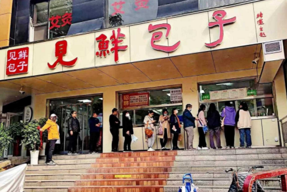 见鲜包子多少钱？优势有哪些