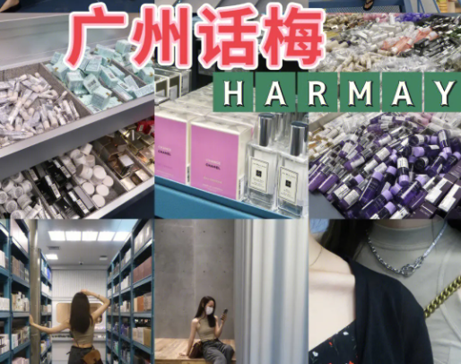 话梅harmay需要多少钱？优势有哪些
