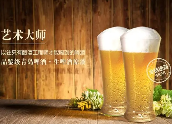 青岛啤酒