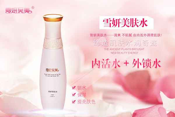 法芙妮化妆品产品 门店图片