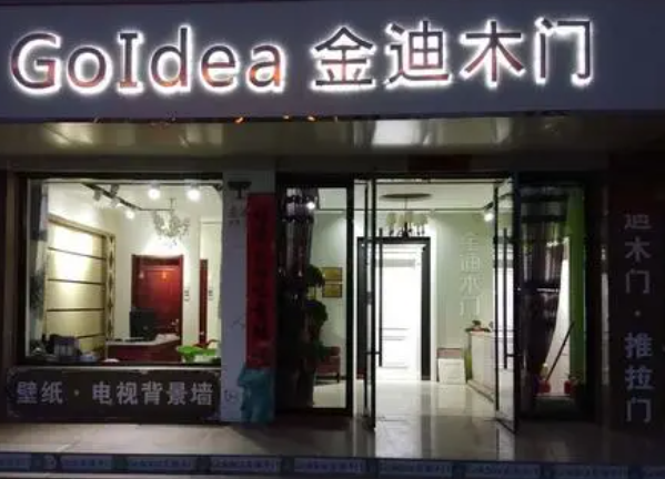 金迪木门条件有哪些？优势有哪些