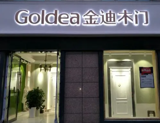 金迪木门条件有哪些？优势有哪些