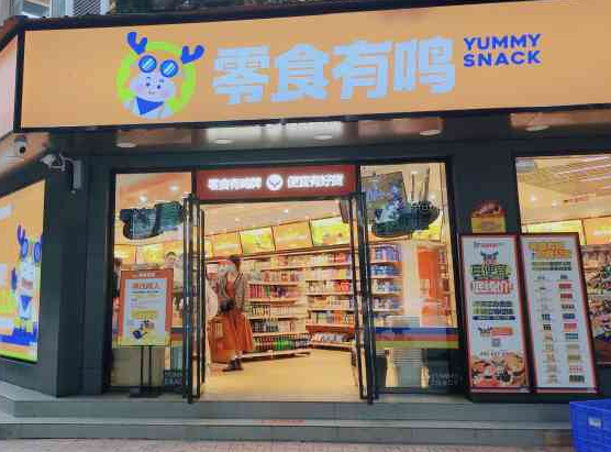 零食有鸣