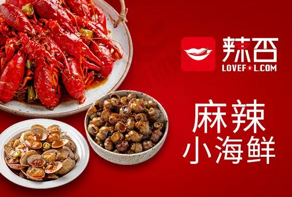 辣否麻辣海鲜费多少？总店在哪里