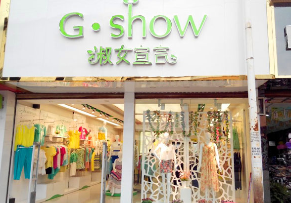 淑女宣言女装