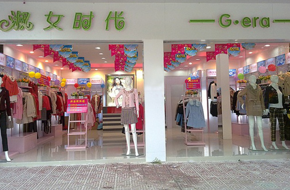 淑女时代女装加盟电话是多少？要如何加盟？