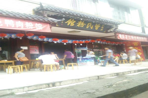 曾氏粉馆产品 门店图片