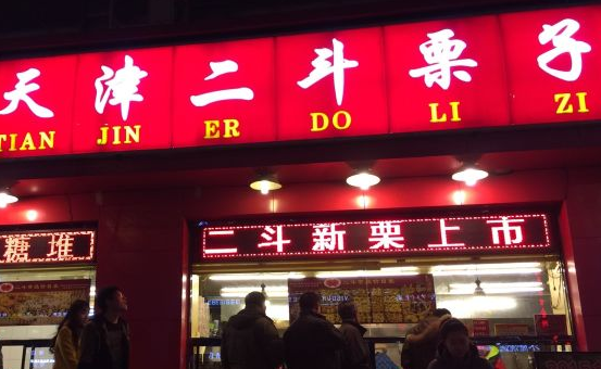 二斗栗子多少钱？怎么样