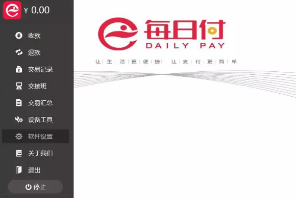 每日付
