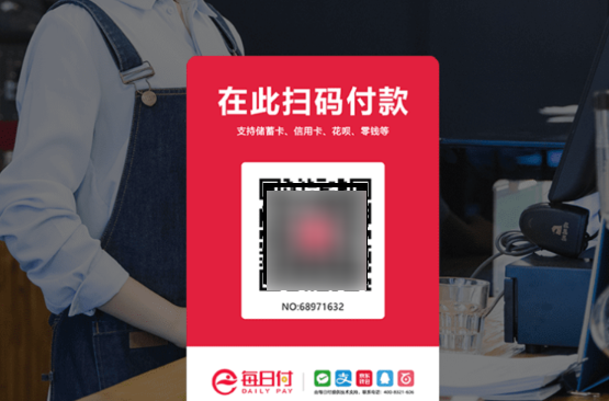 每日付