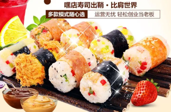 嘿店寿司费多少钱？条件有哪些